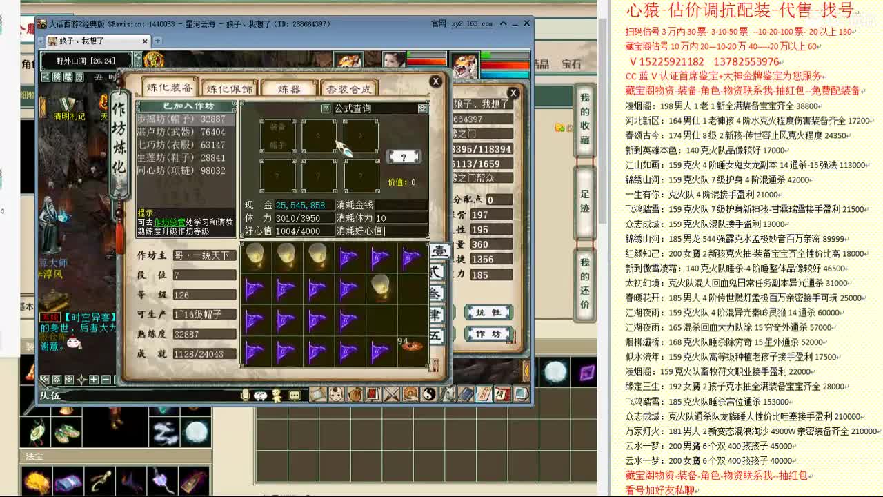 心猿-估价找号帮出号-养娃 第5段
