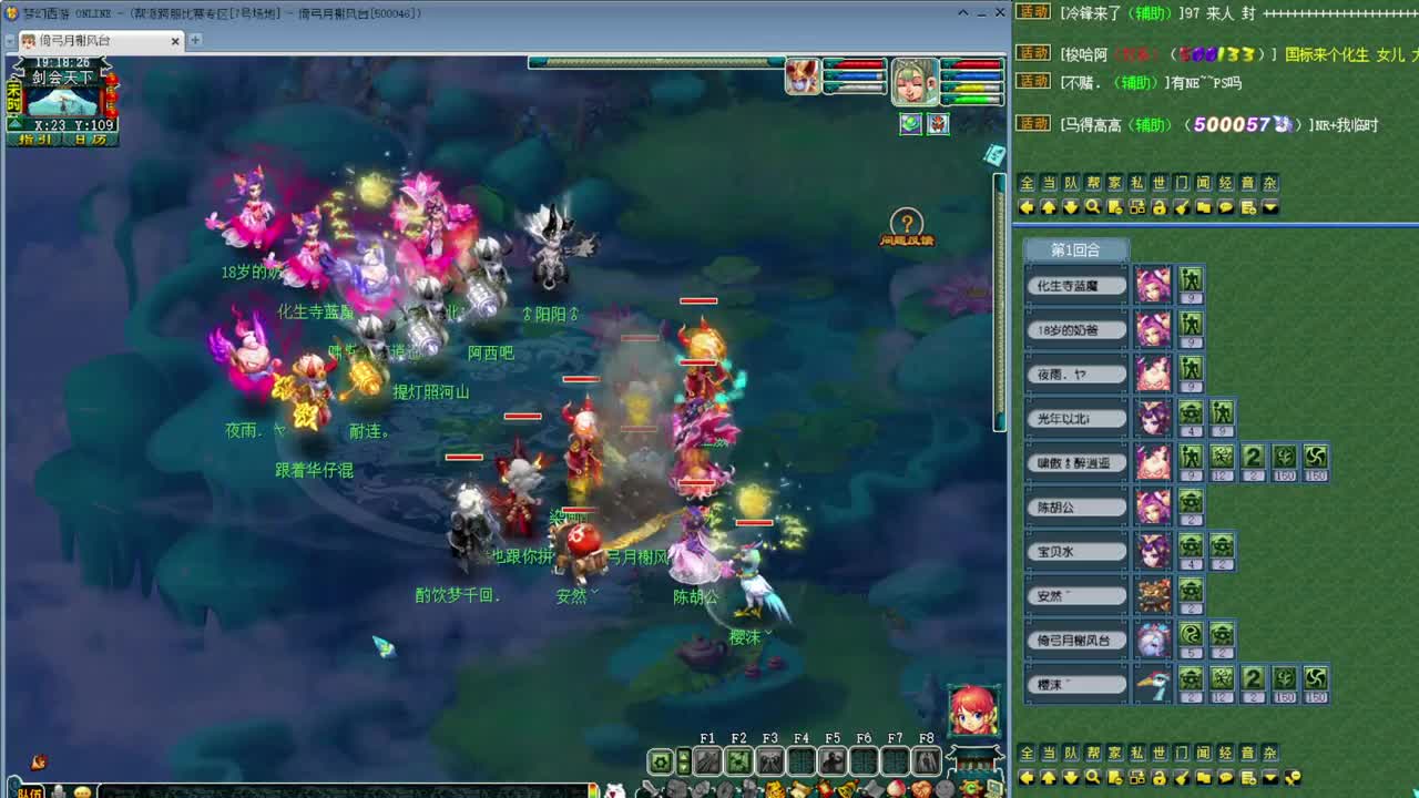 乃姐-接天元指挥寻团队 第1段