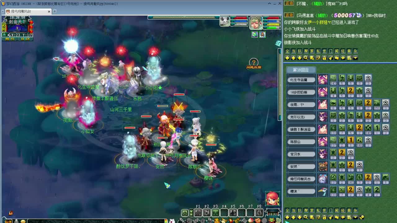 乃姐-接天元指挥寻团队 第2段