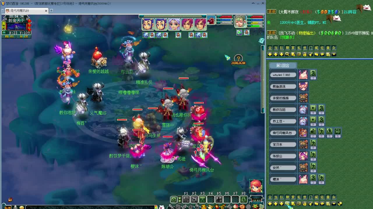 乃姐-接天元指挥寻团队 第3段