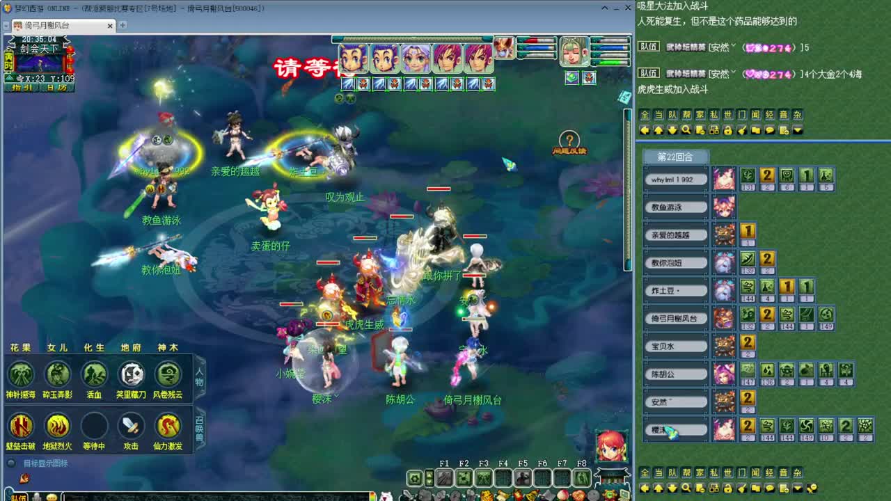 乃姐-接天元指挥寻团队 第4段