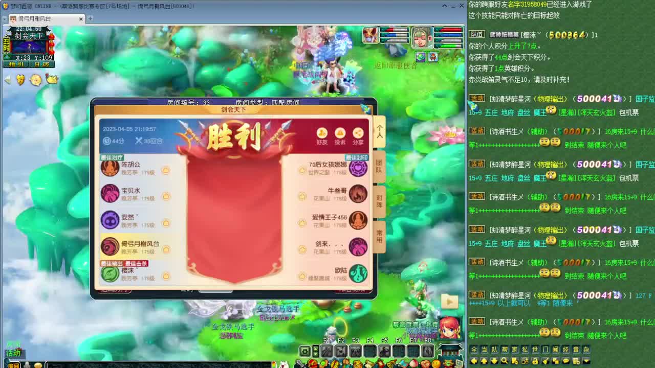 乃姐-接天元指挥寻团队 第7段