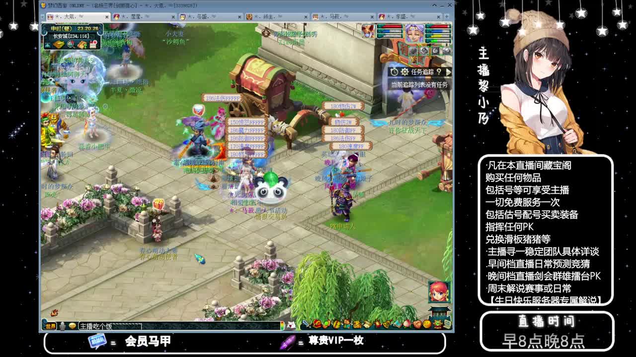 乃姐-接天元指挥寻团队 第9段