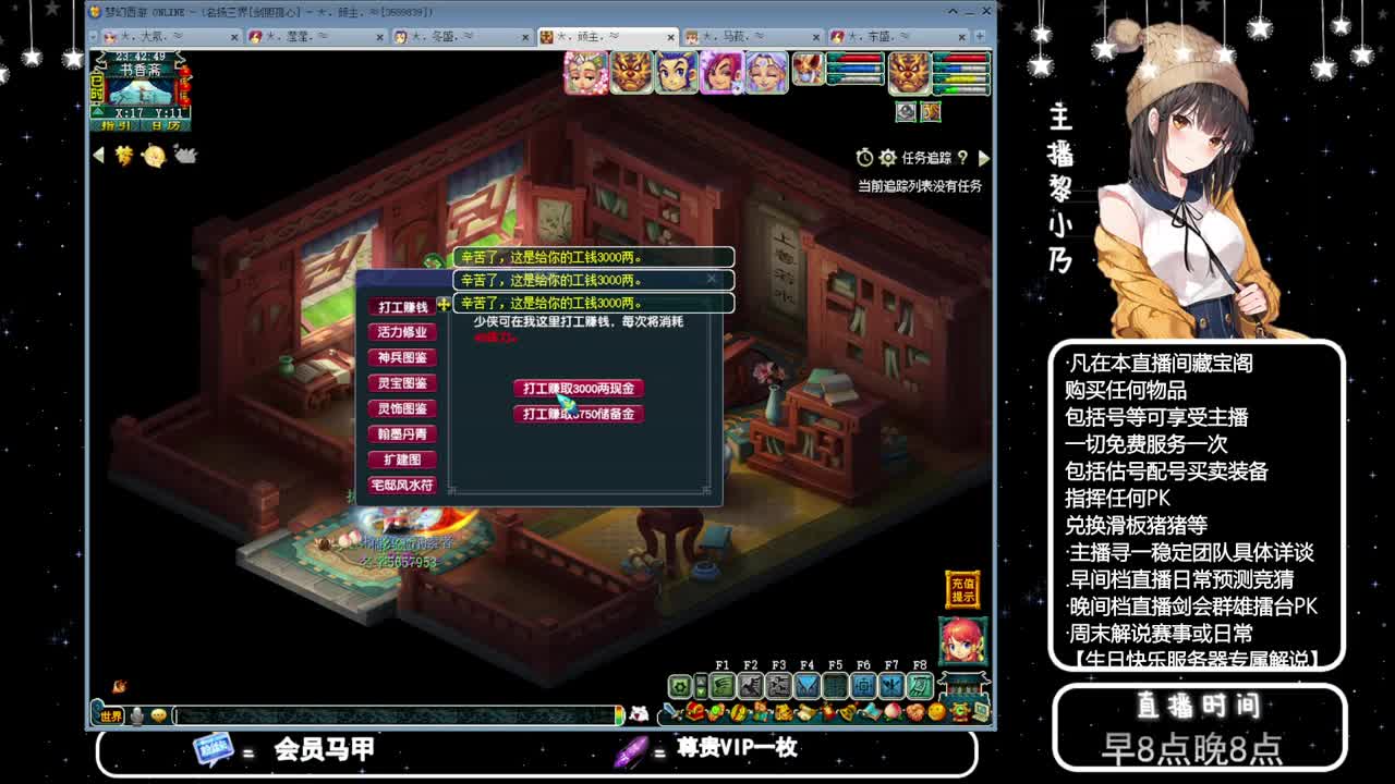 乃姐-接天元指挥寻团队 第10段