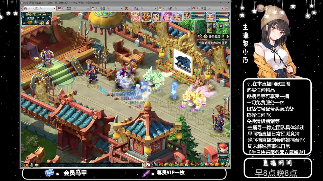 乃姐-接天元指挥寻团队 第11段