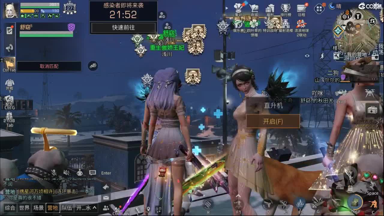 混子 第2段