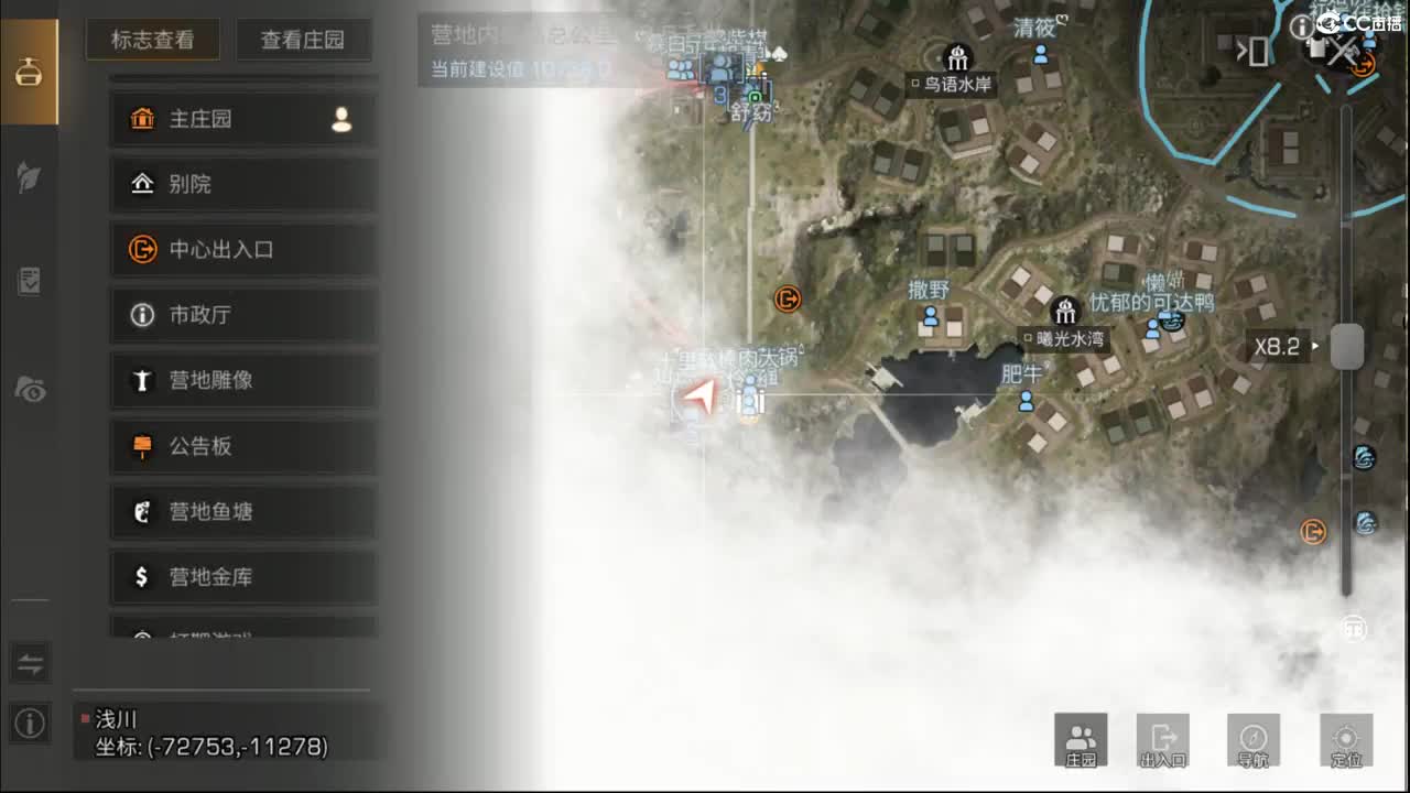 混子 第3段