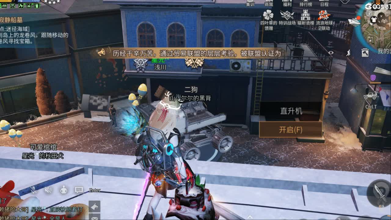 混子 第6段