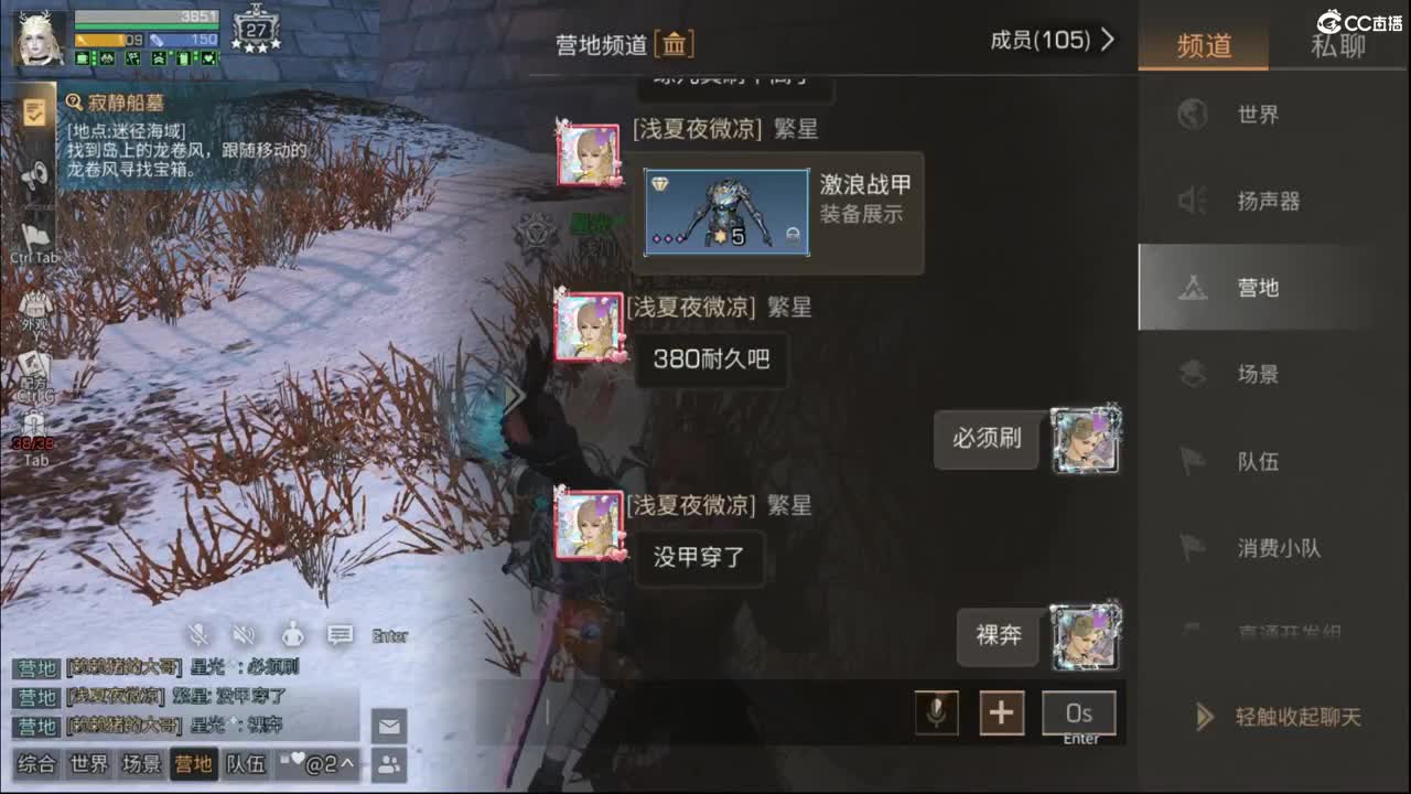 混子 第9段