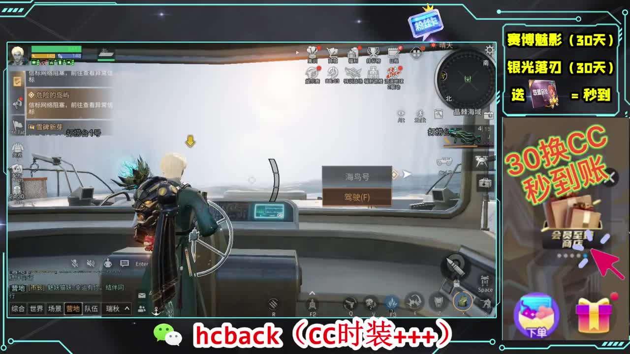 会员商店刷月卡换CC秒到 第1段