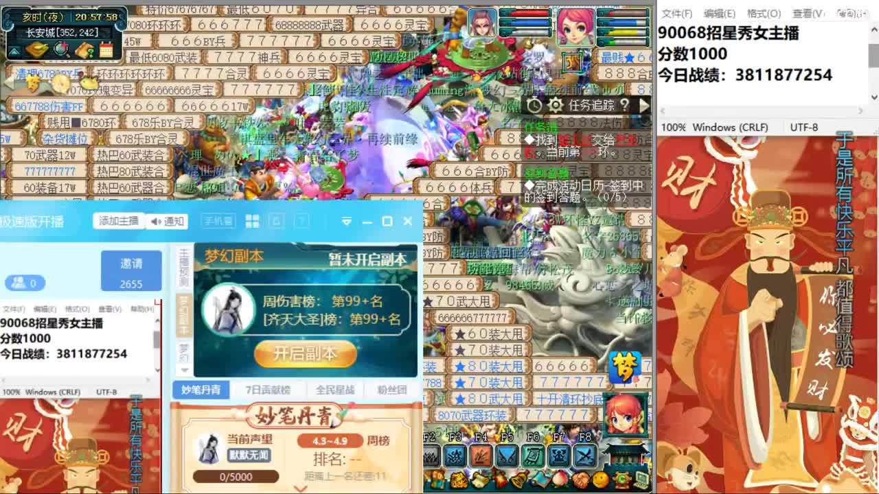 炼妖打书接资源 第2段