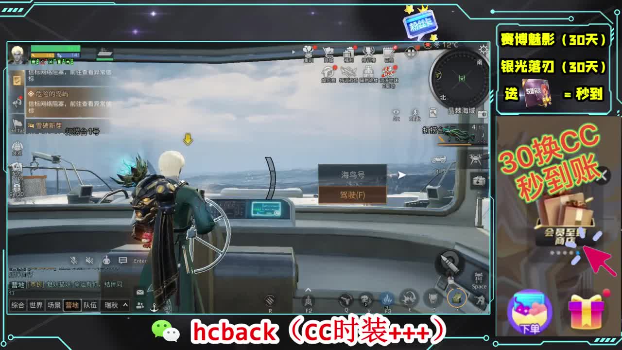 会员商店刷月卡换CC秒到 第2段