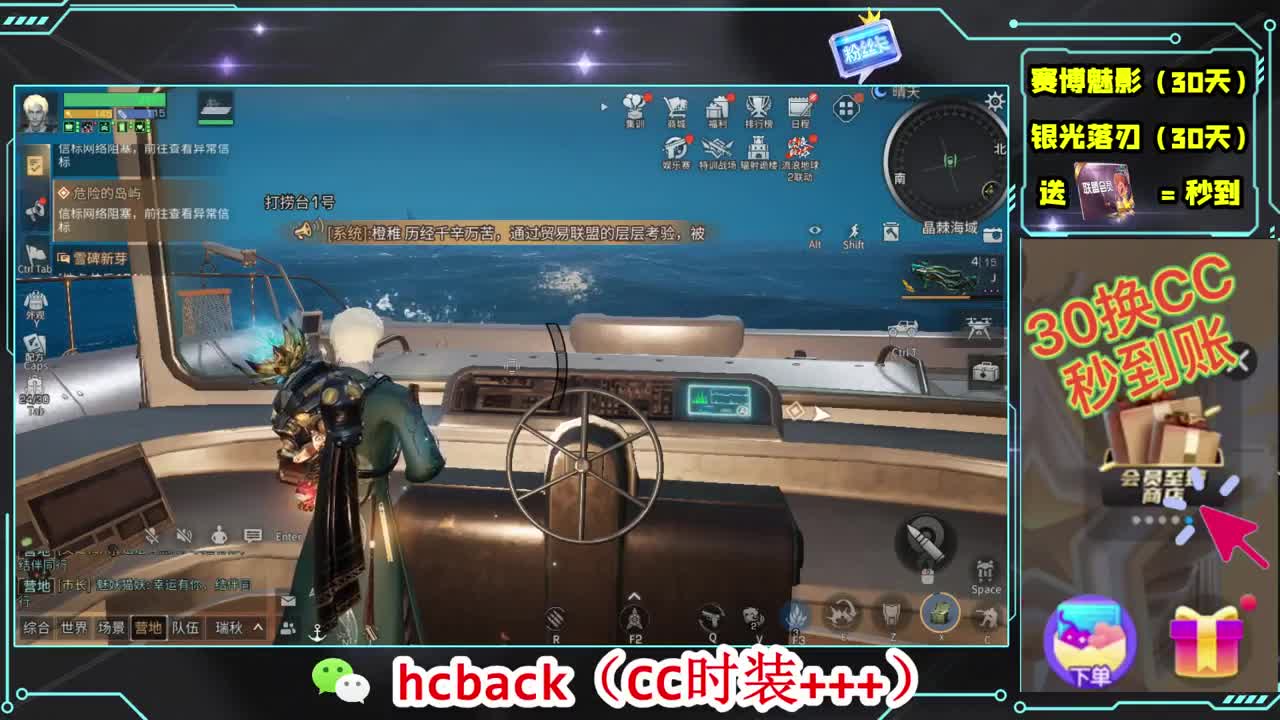 会员商店刷月卡换CC秒到 第3段