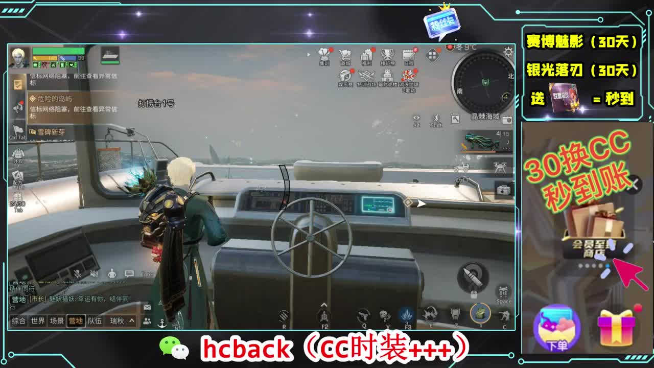 会员商店刷月卡换CC秒到 第4段