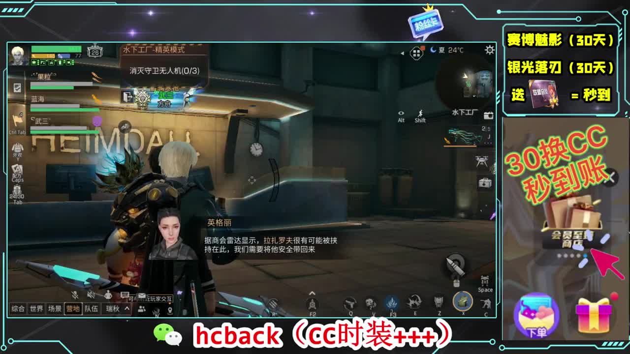 会员商店刷月卡换CC秒到 第5段