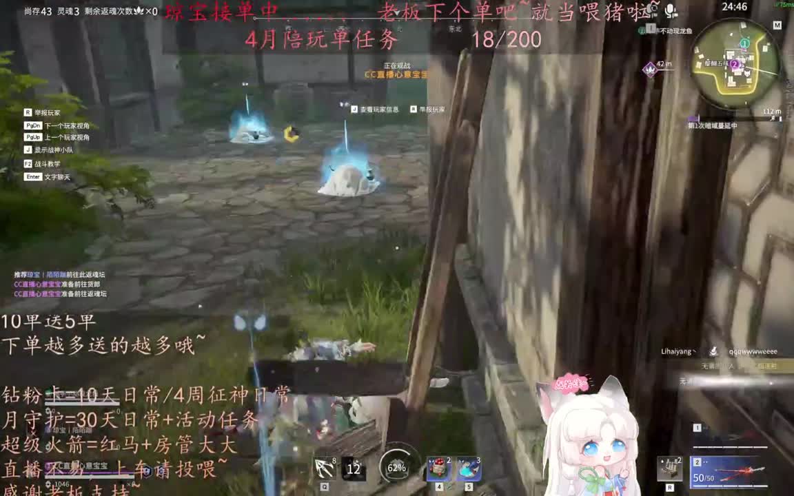 老板来下个单吖~征神排位都可~ 第6段