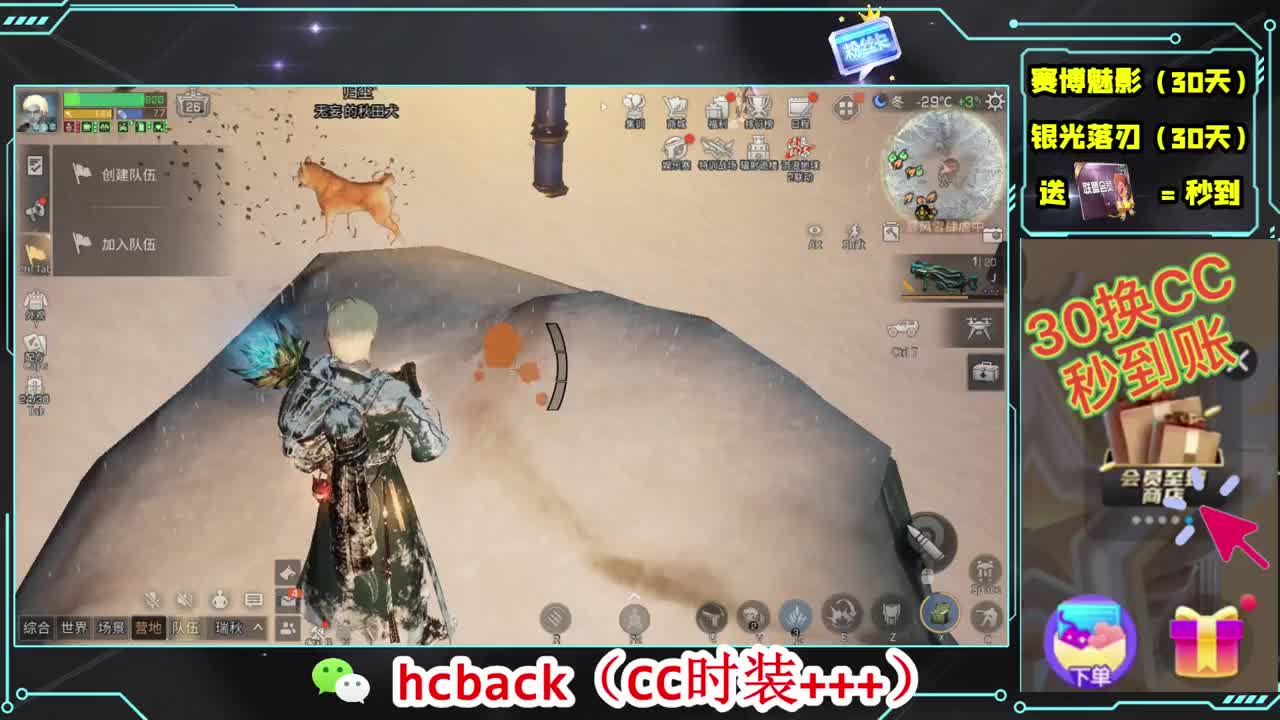 会员商店刷月卡换CC秒到 第6段