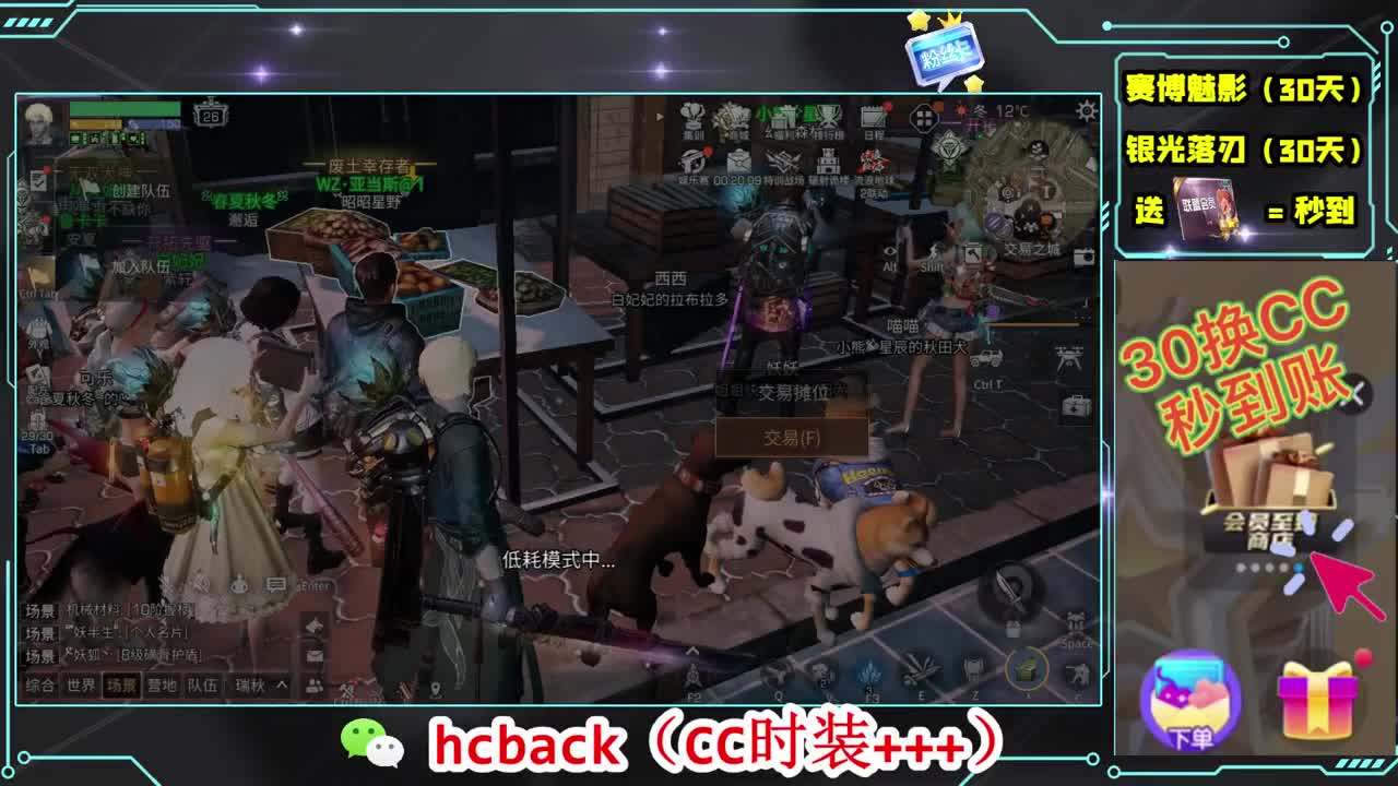 会员商店刷月卡换CC秒到 第7段