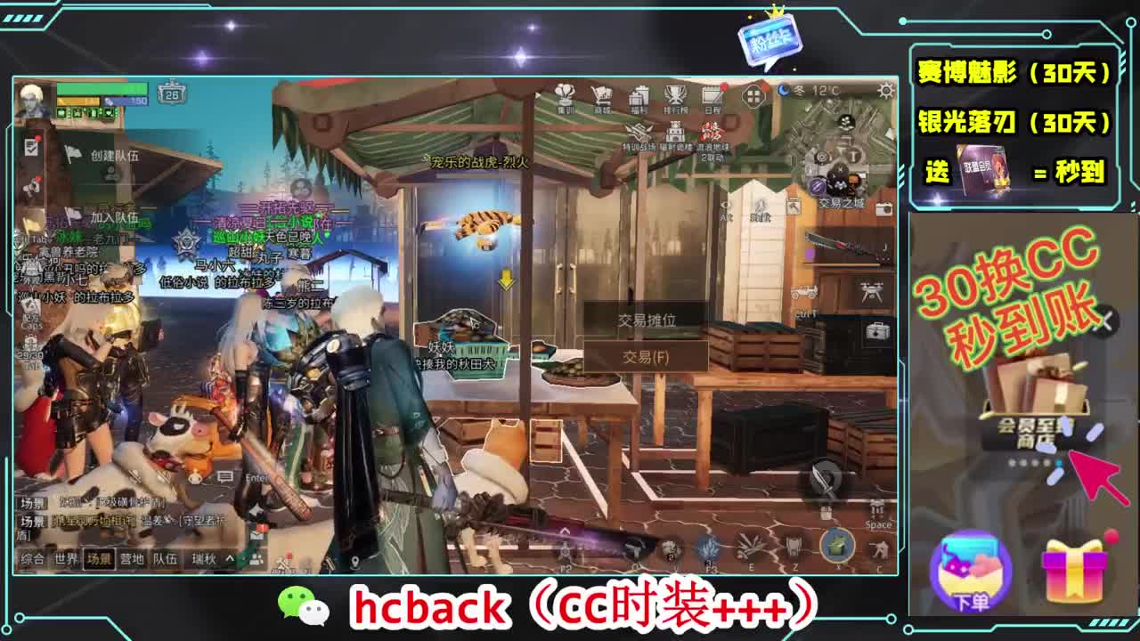 会员商店刷月卡换CC秒到 第8段
