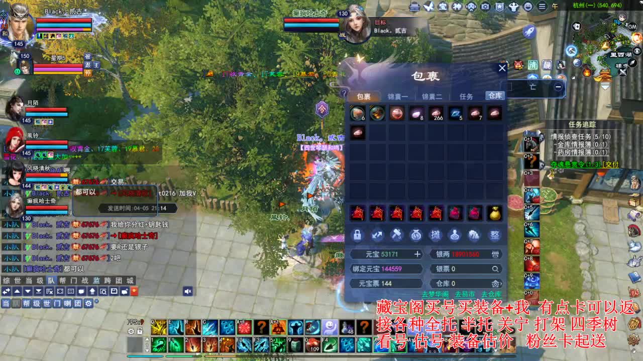 专业看号估号! 接各种资源！ 第1段