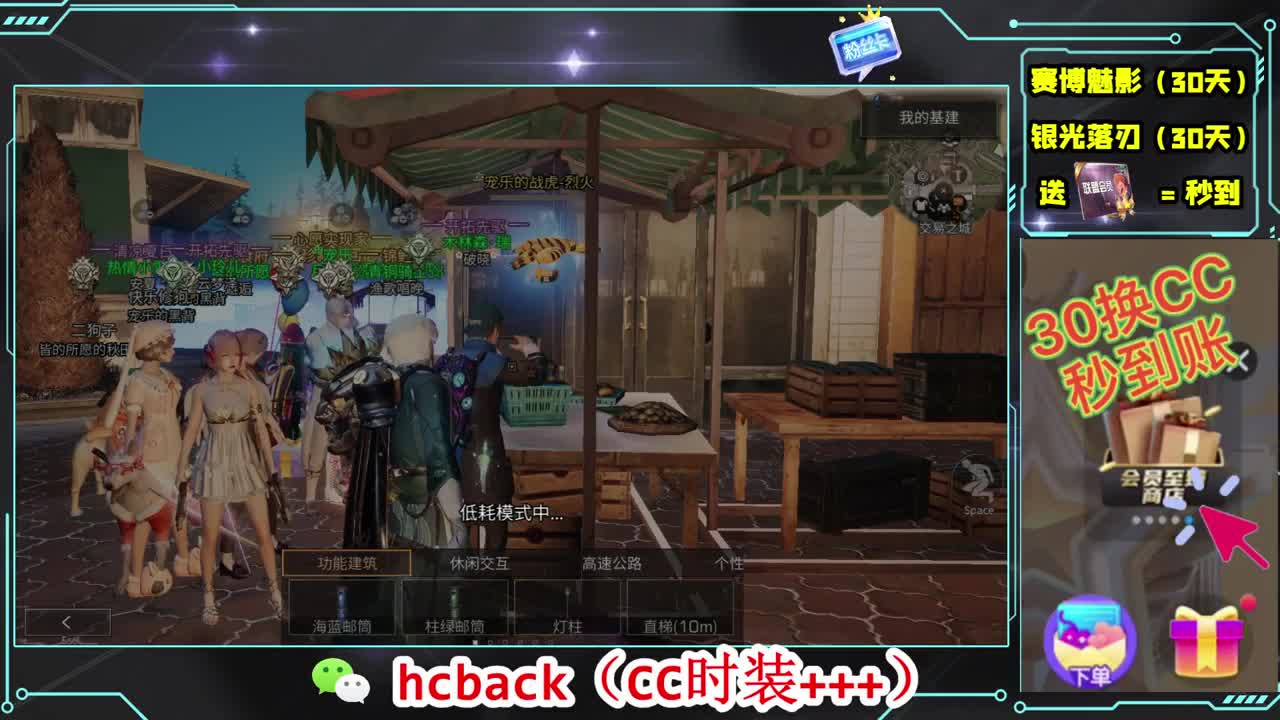 会员商店刷月卡换CC秒到 第9段