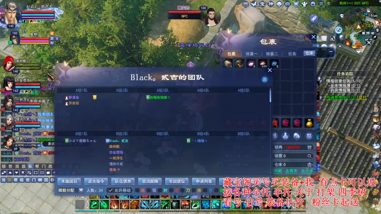 专业看号估号! 接各种资源！ 第2段