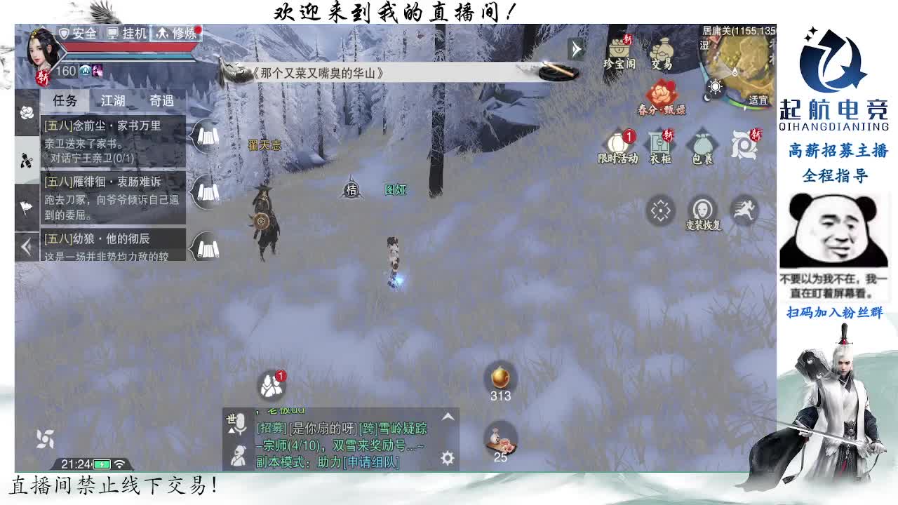 副本爱好者 第4段