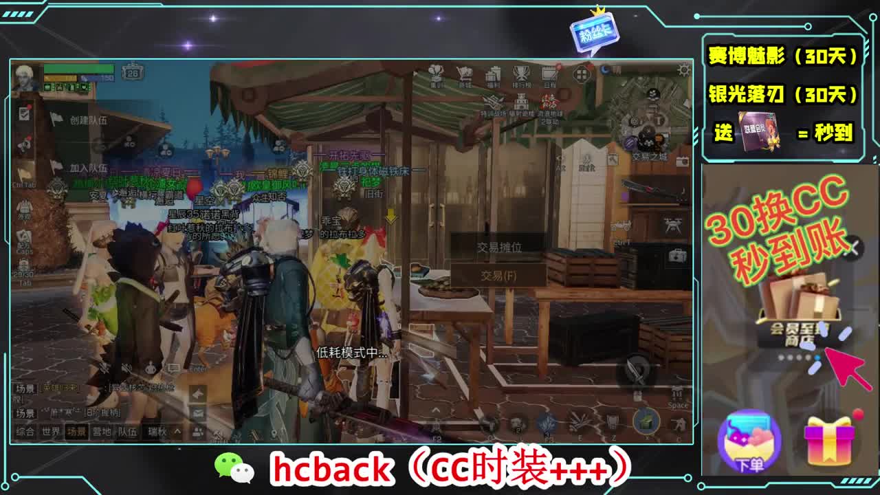 会员商店刷月卡换CC秒到 第10段