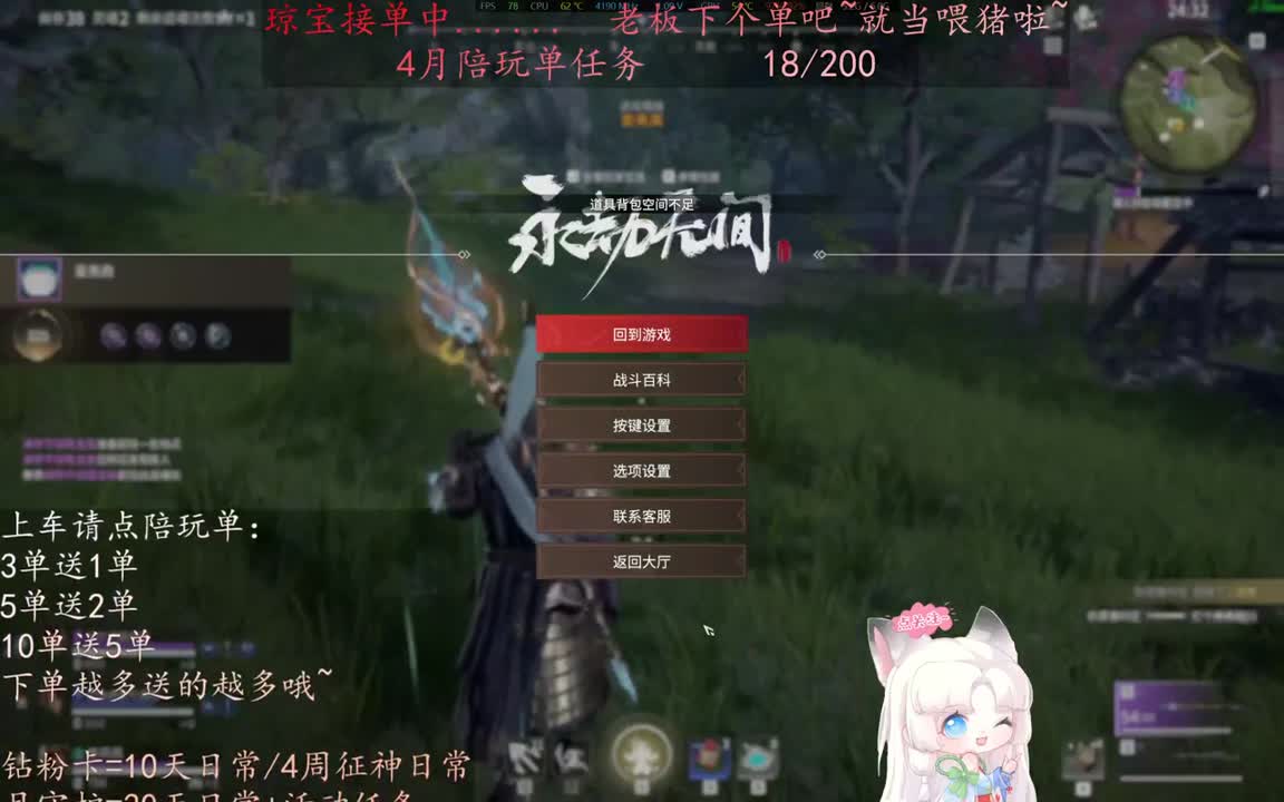 老板来下个单吖~征神排位都可~ 第8段