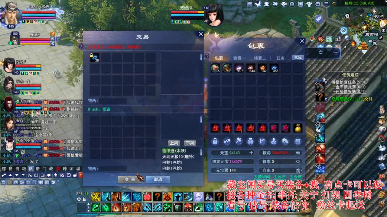 专业看号估号! 接各种资源！ 第5段