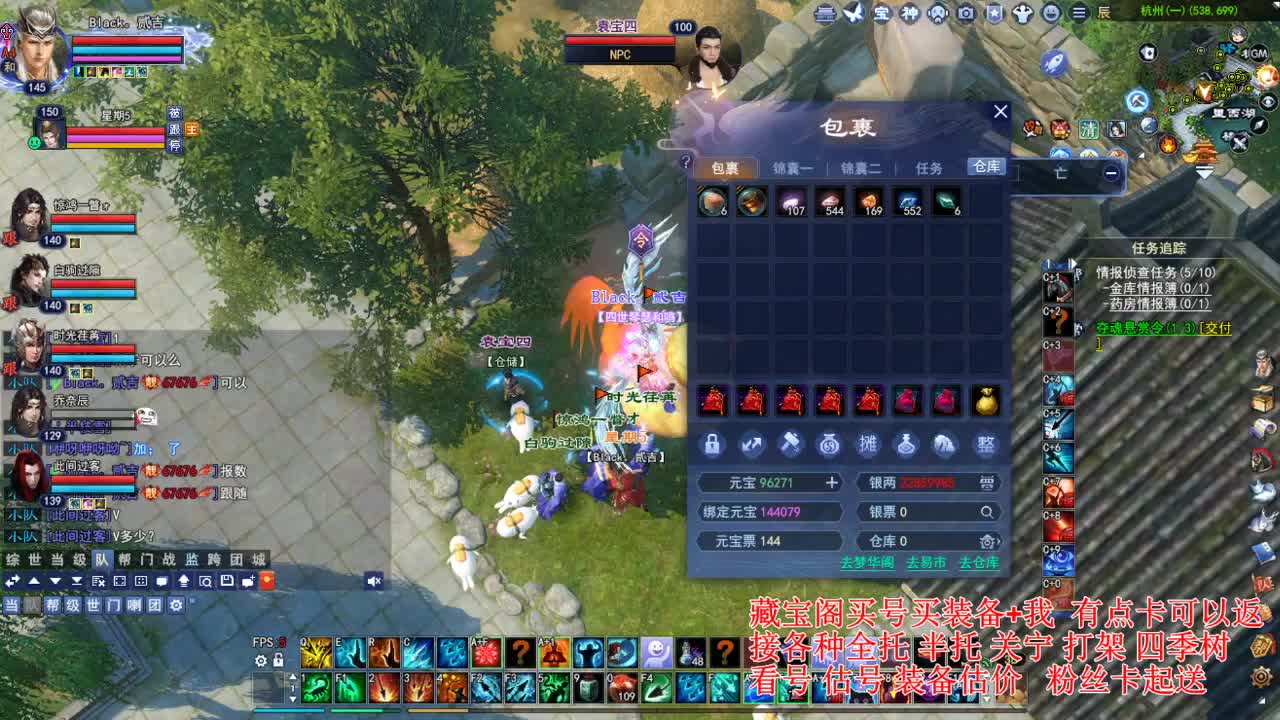 专业看号估号! 接各种资源！ 第6段