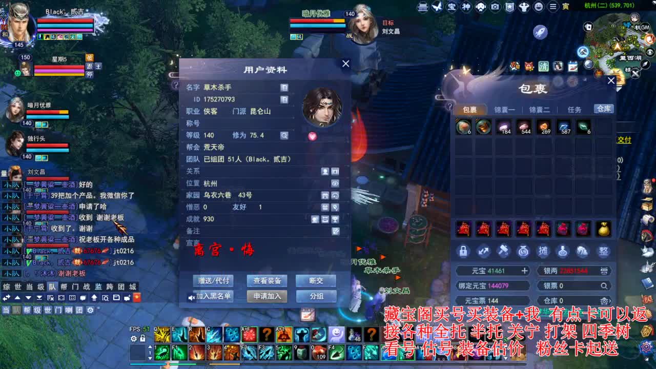 专业看号估号! 接各种资源！ 第7段