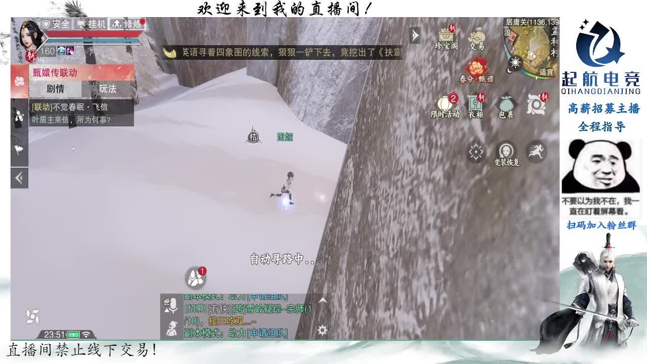 副本爱好者 第9段