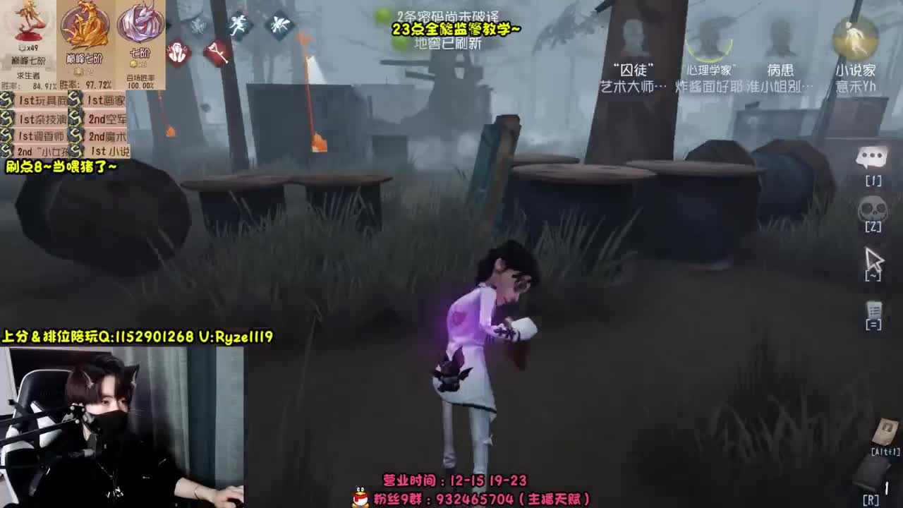 《露头露头直播？》 第3段