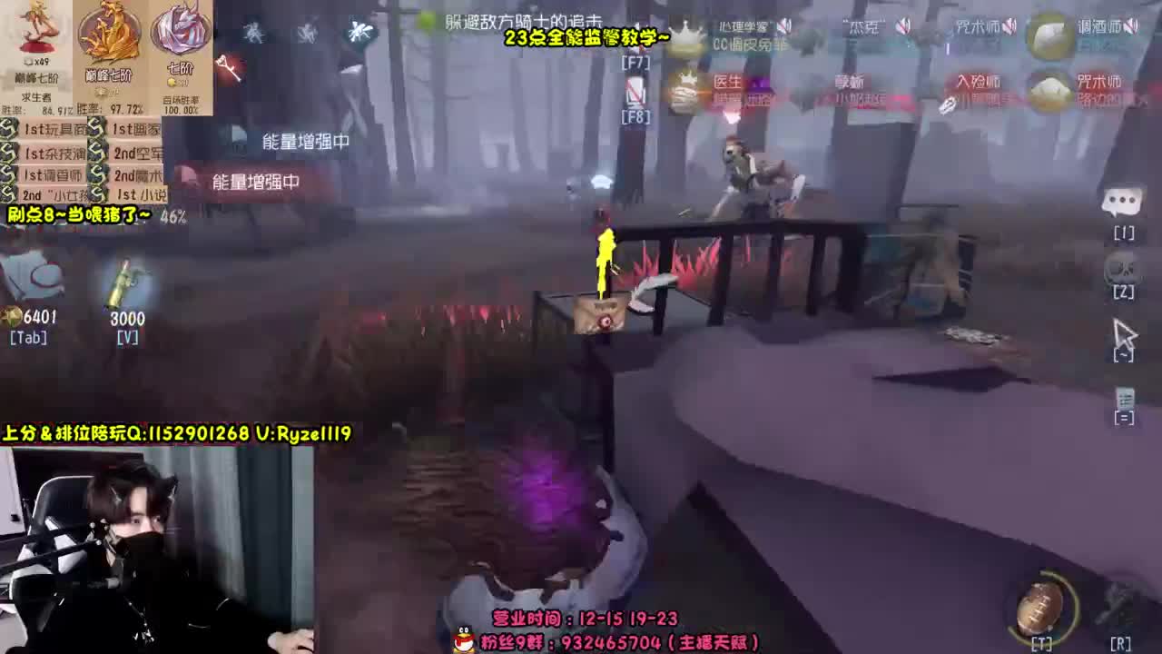 《露头露头直播？》 第6段