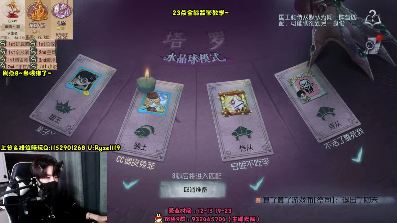 《露头露头直播？》 第7段