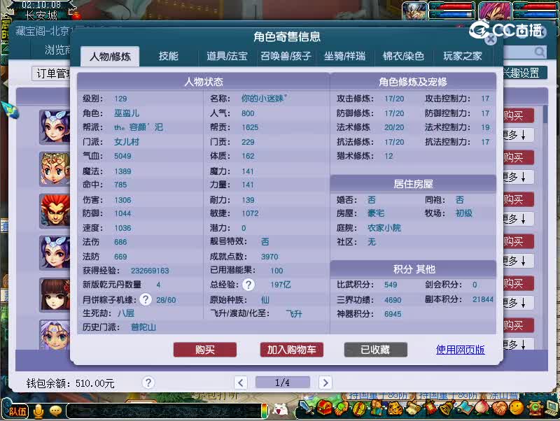 129绍兴兰亭