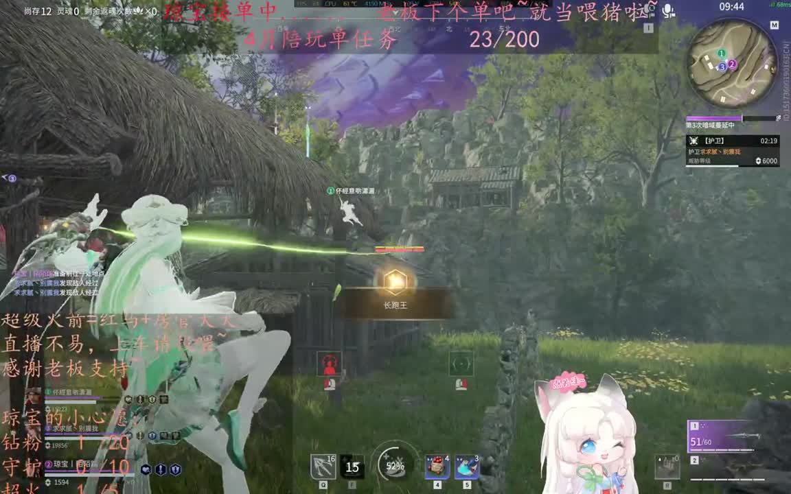 老板来下个单吖~征神排位都可~ 第11段