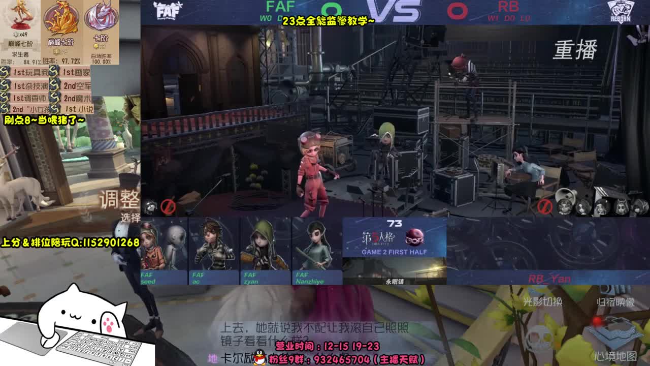 《露头露头直播？》 第9段