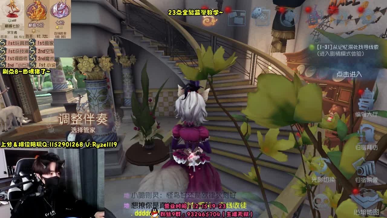 《露头露头直播？》 第10段