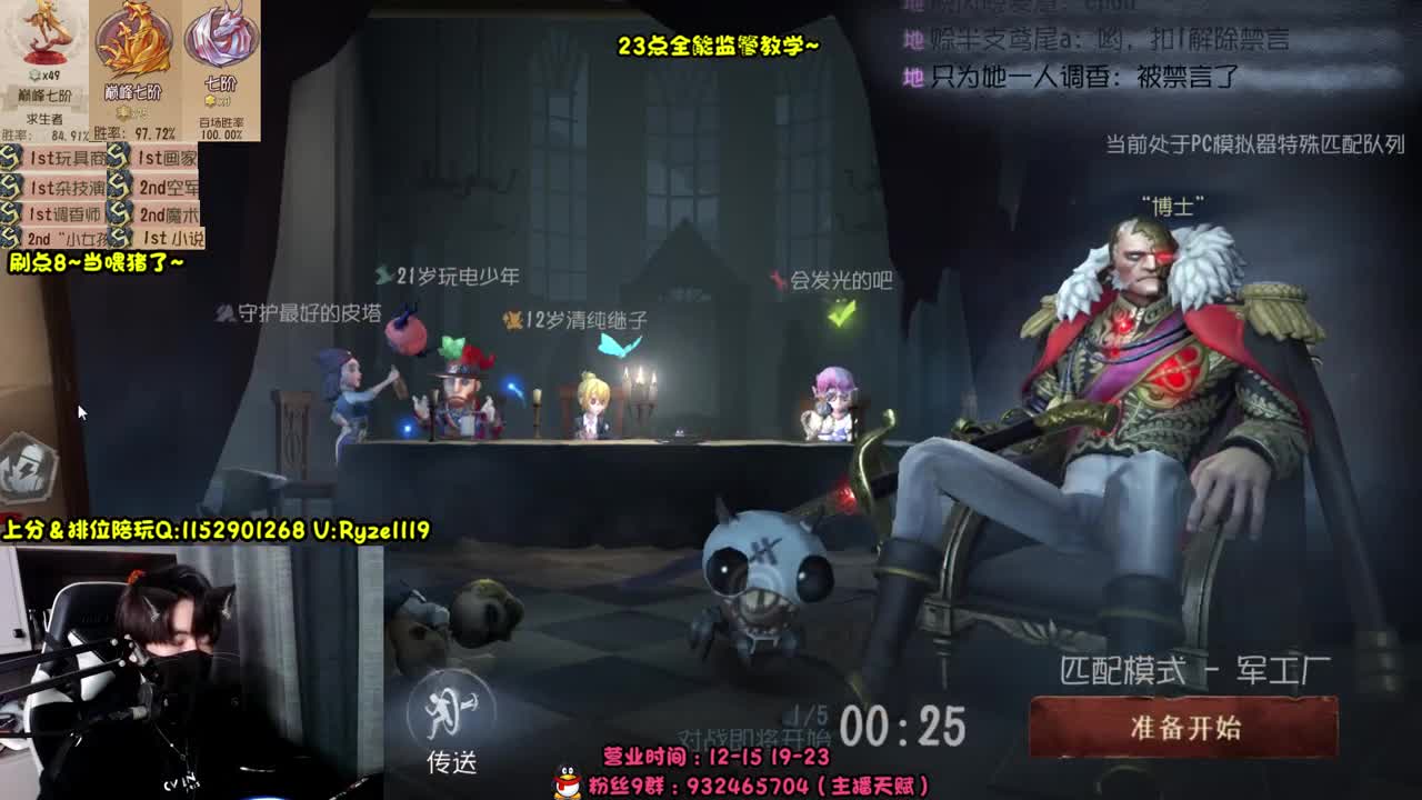 《露头露头直播？》 第11段