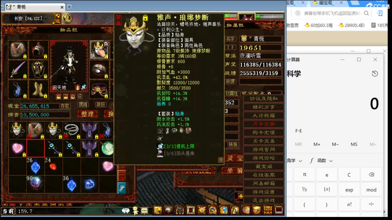 估价配装专业细心的主播 第8段