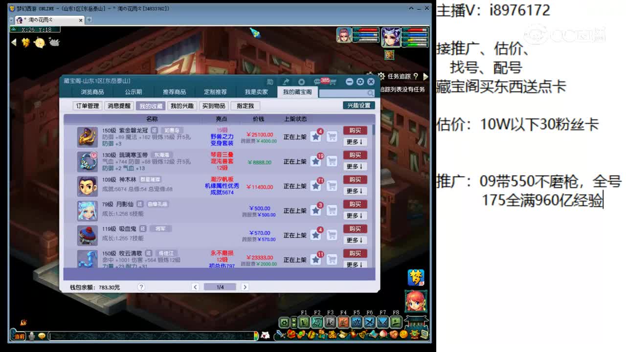【主播点评】紫金磐龙冠