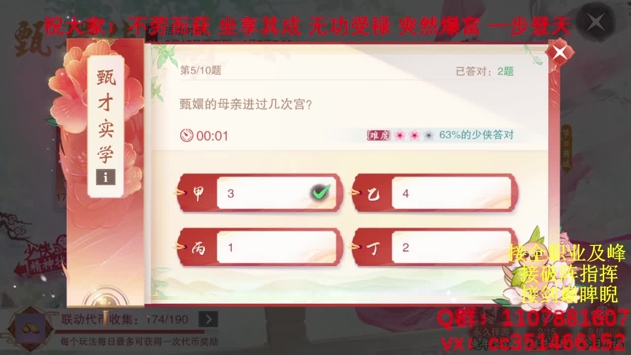 岁岁皆欢愉，万事尽可期 第1段