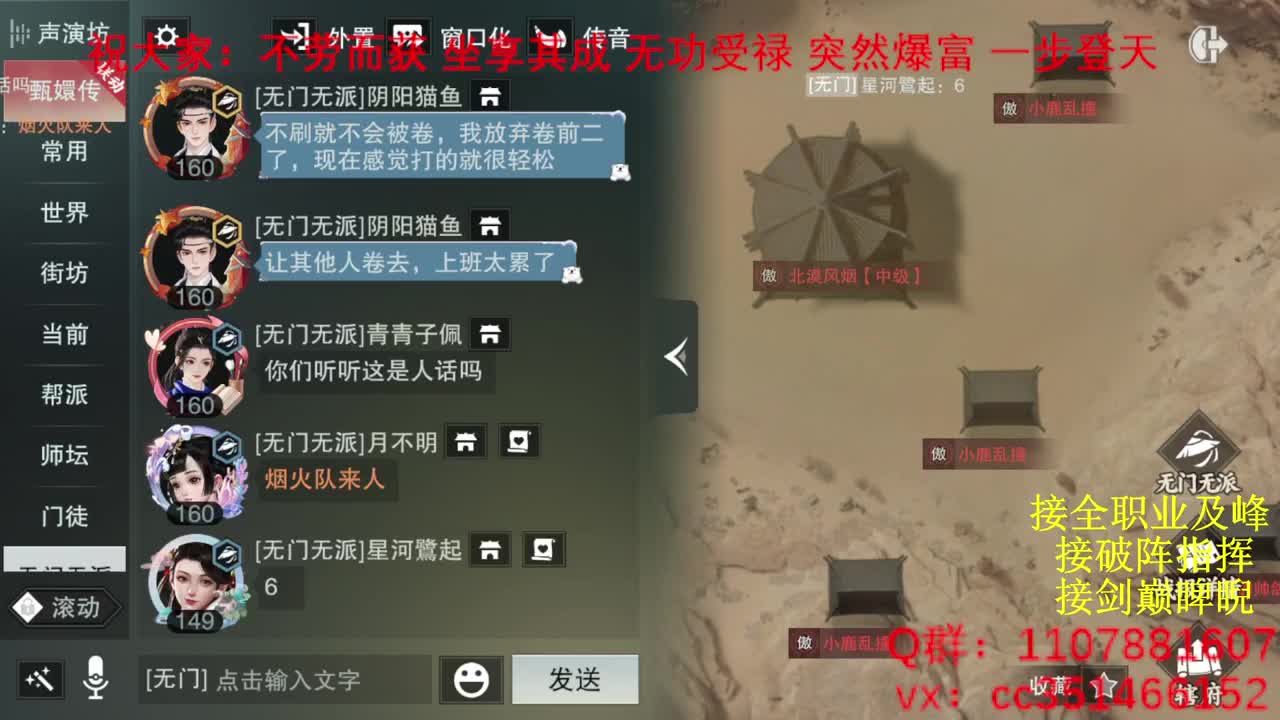 岁岁皆欢愉，万事尽可期 第3段