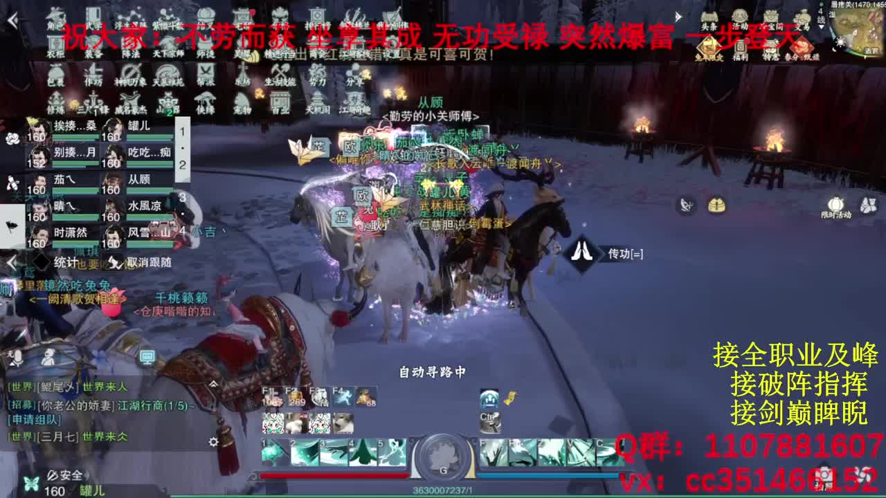 岁岁皆欢愉，万事尽可期 第5段