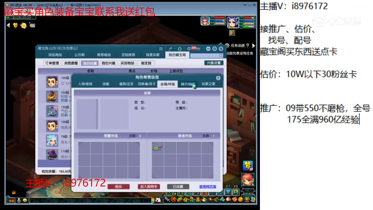 【主播点评】化生寺