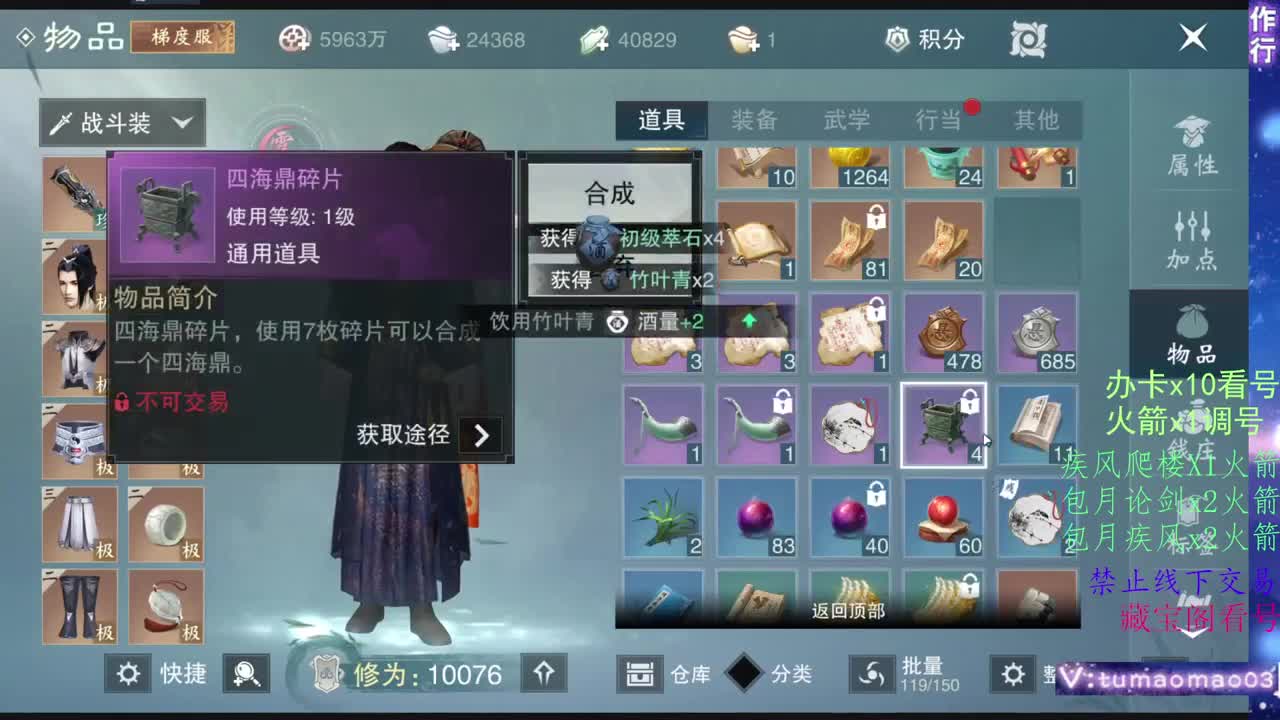 托管滴滴，升修滴滴！ 第16段