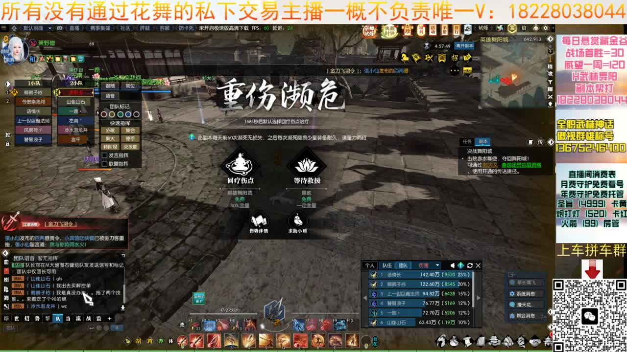 H舞阳 第11段