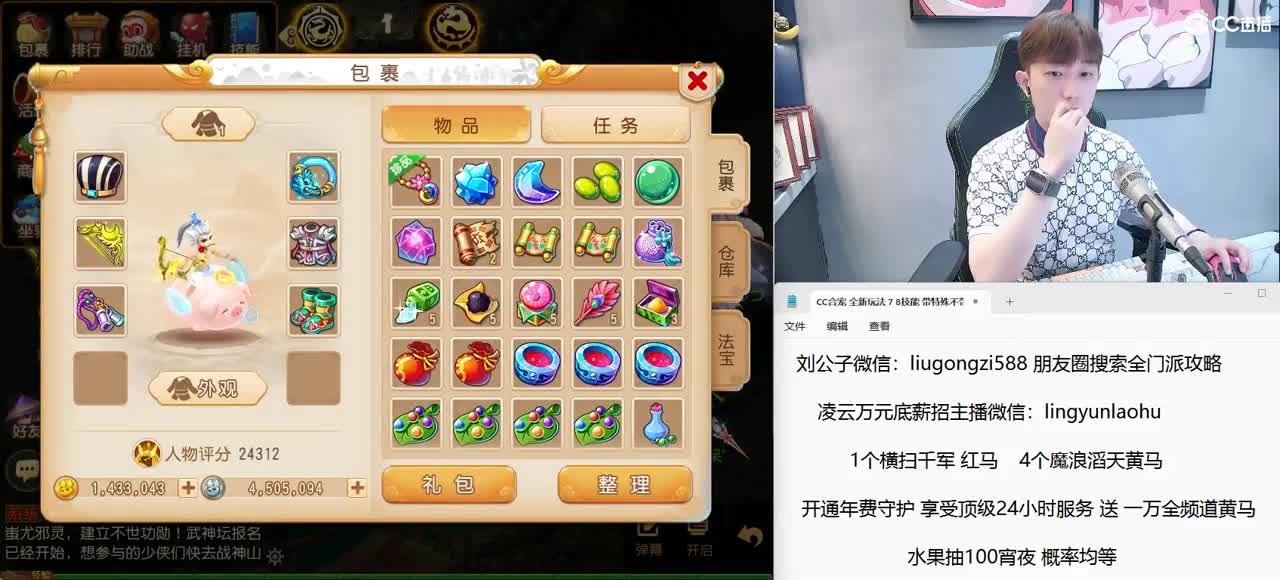 免费接所有资源 开年守享顶级服务 第10段